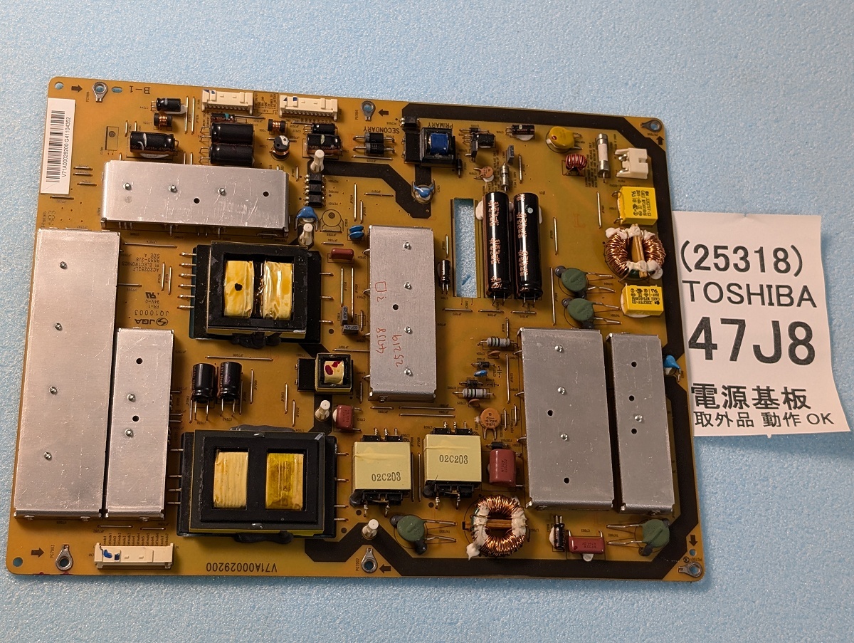 技術サポート付 REGZA 47J8 電源基板 V71A00029200 修理用 42J8 技術サポート付 REGZA 47J8 電源基板 V71A00029200 修理用 42J8