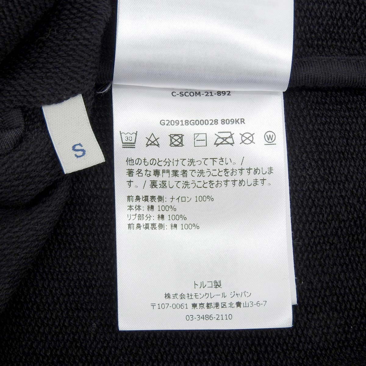 モンクレール MAGLIA マグリア CARDIGAN 8G000 28 809KR メンズ ブラック MONCLER 中古 【アパレル?小物】