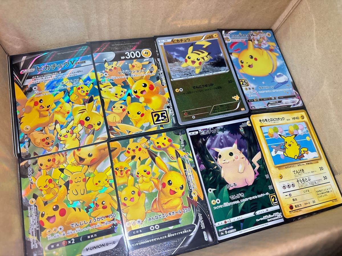 ポケモンカード まとめ売り④ 引退品 ピカチュウ そらをとぶ ポケモンカード まとめ売り④ 引退品 ピカチュウ そらをとぶ