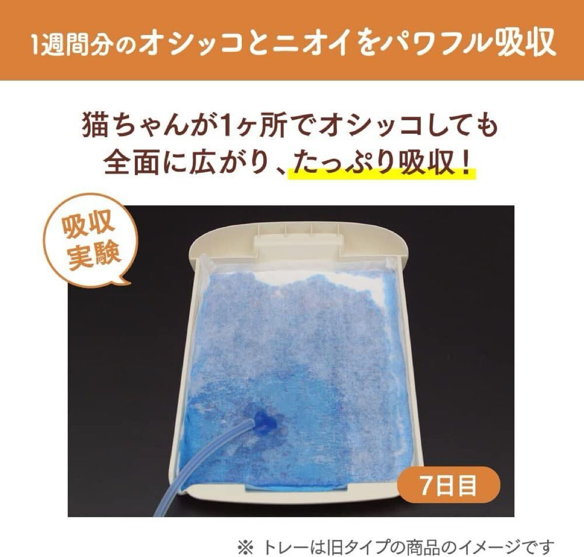 ★N　貓用脫臭?抗菌シート　ニャンとも清潔トイレ　花王　貓ちゃん想い設(shè)計　ペット用品　貓用システムトイレ用シート　D-119