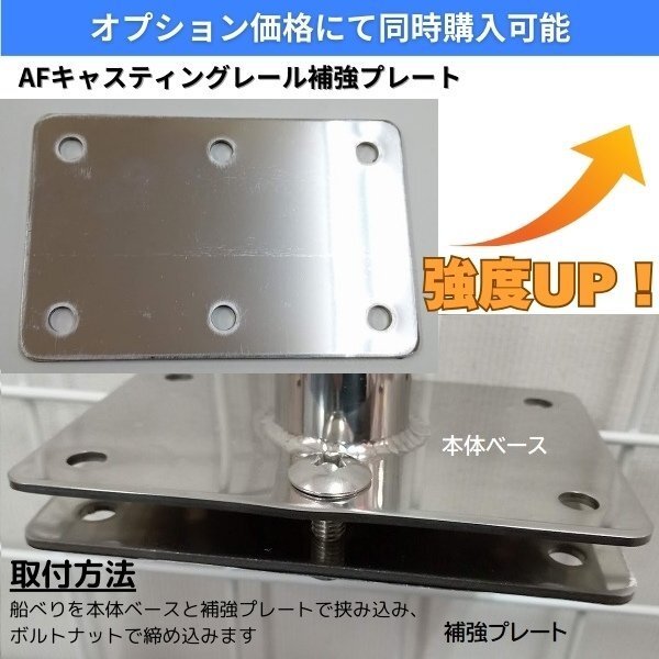 ■AFボート×リガーマリン■新品 AFサイドキャストレール900×330 1本 □AFボート×リガーマリン□新品 AFサイドキャストレール900×330