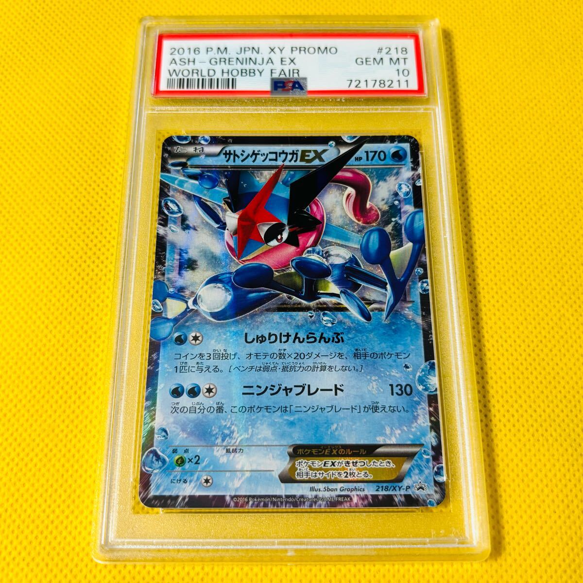 ☆PSA10☆GEM MINT【サトシゲッコウガEX/ワールドホビーフェア ☆PSA10☆GEM MINT【サトシゲッコウガEX/ワールドホビーフェア