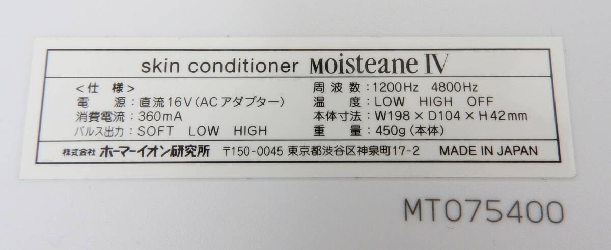 Moisteane Ⅳ モイスティーヌⅣ スキンコンディショナー イオン Moisteane Ⅳ モイスティーヌⅣ スキンコンディショナー イオン