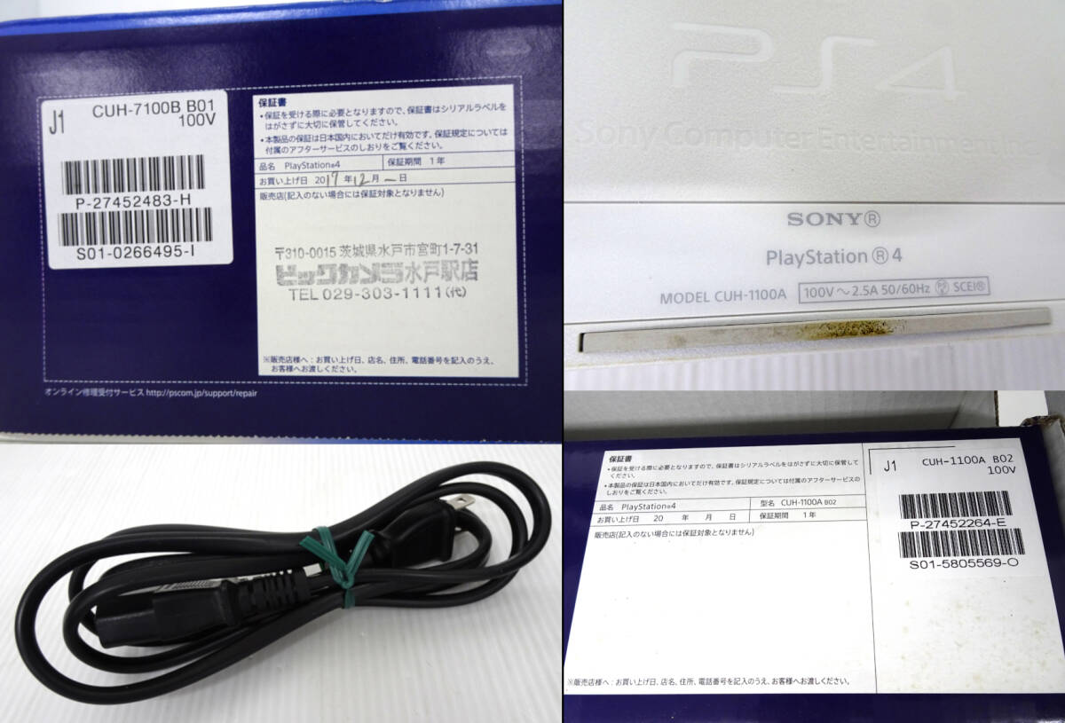 SONY PS4 本体 2台セット CUH-1100A / CUH-7100B(PS4本体)|売買 SONY PS4 本体 2台セット CUH-1100A / CUH-7100B(PS4本体)|売買