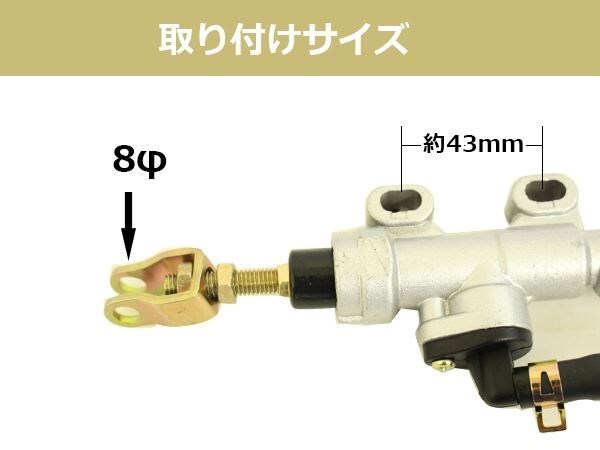リアマスターシリンダー NSR50 NSR80 NS-1 CRM50 CRM80 ホース 別體式タンク付屬 リヤブレーキマスター 汎用パーツ ピストンサイズ1/2