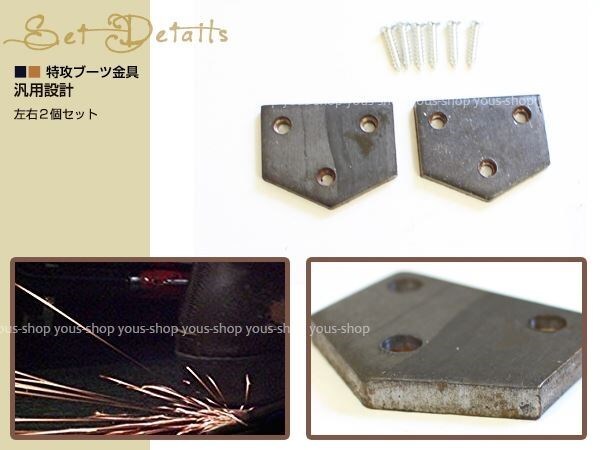 メール便 特攻ブーツ金具 Z400FX Z400GP Z1 Z2 GPZ400F GS400 GT380 GSX400FS GSX400E XJ400D XJ400E GX400 RZ250 RZ350 ZRX400 XJR400R
