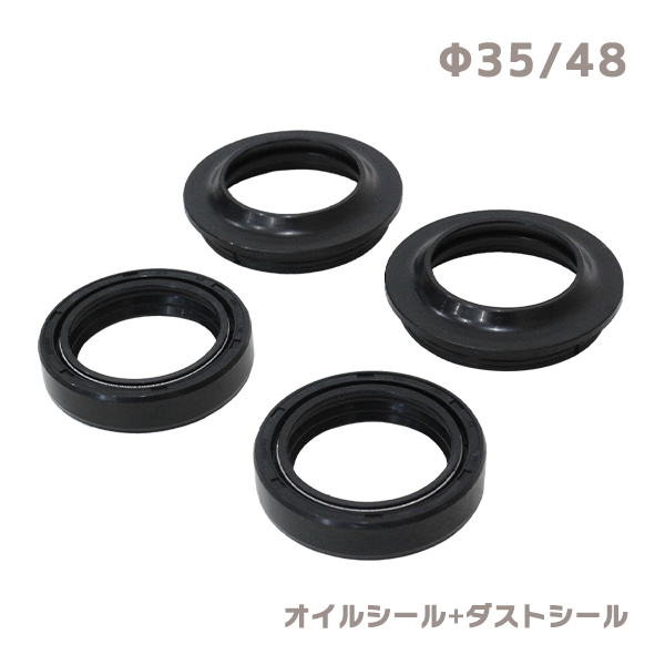 ю 【メール便】 スズキ GF250S フロントフォーク [ オイルシール ダストシール ] 4個 セット [ φ35/φ48 ] 1臺分 補修 交換 リペア