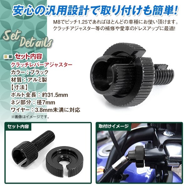 黒 アルミ クラッチレバー クラッチワイヤー クラッチアジャスター バンディット250/V バンディット400/V GSX400 インパルス GK79A