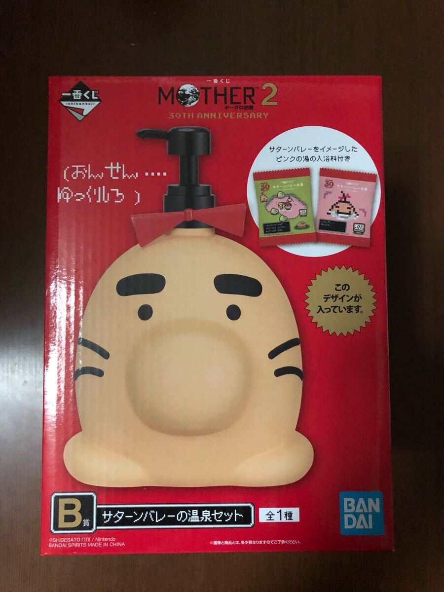 一番くじ MOTHER2 ギーグの逆襲 30th Anniversary☆B賞 一番くじ MOTHER2 ギーグの逆襲 30th Anniversary☆B賞