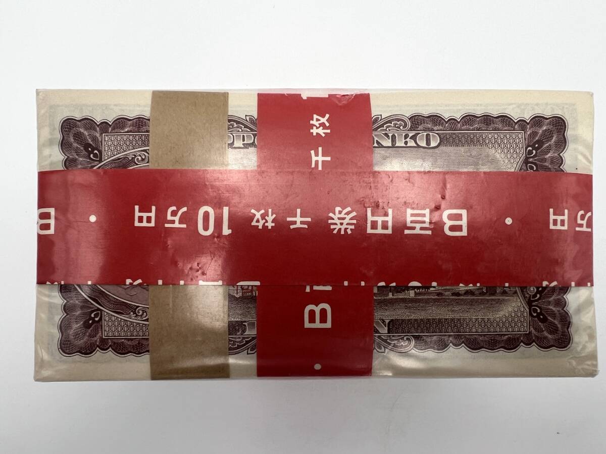 未開封 板垣退助 100円札 1000枚 完封 SR691001H~SR692000H 額面 未開封 板垣退助 100円札 1000枚 完封 SR691001H~SR692000H 額面