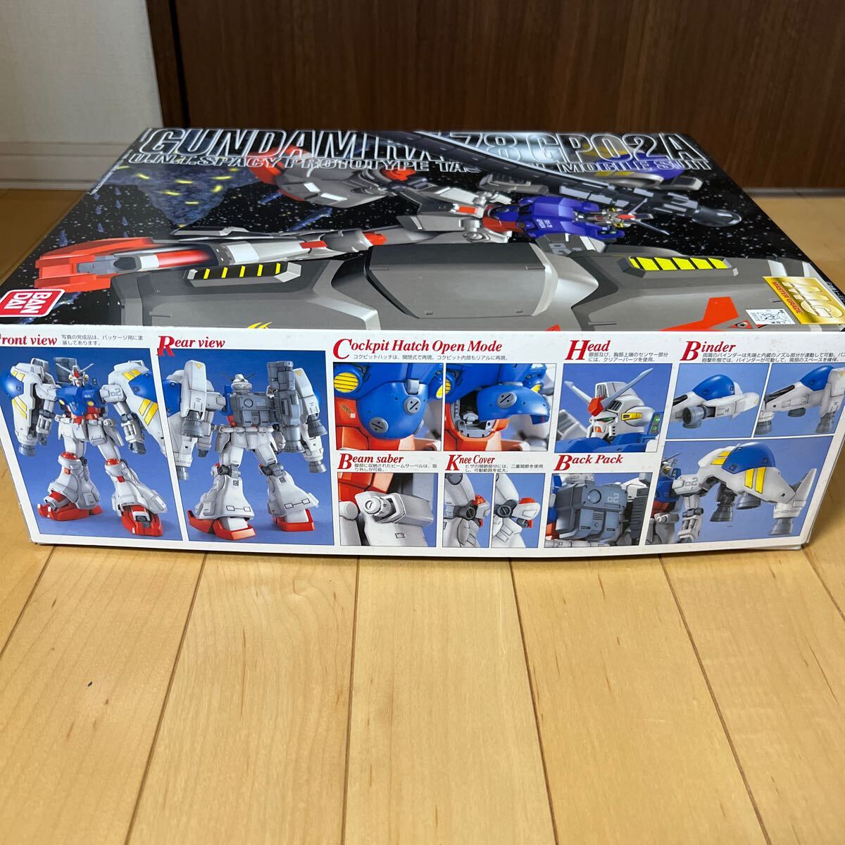MG 未組立 GP02A ガンダム試作2号機 ガンプラ(機動戦士ガンダム MG 未組立 GP02A ガンダム試作2号機 ガンプラ(機動戦士ガンダム