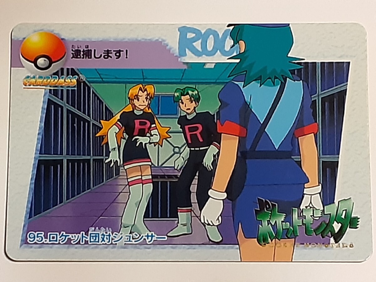 ☆1998年 カードダス ポケットモンスター アニメコレクション ☆1998年 カードダス ポケットモンスター アニメコレクション