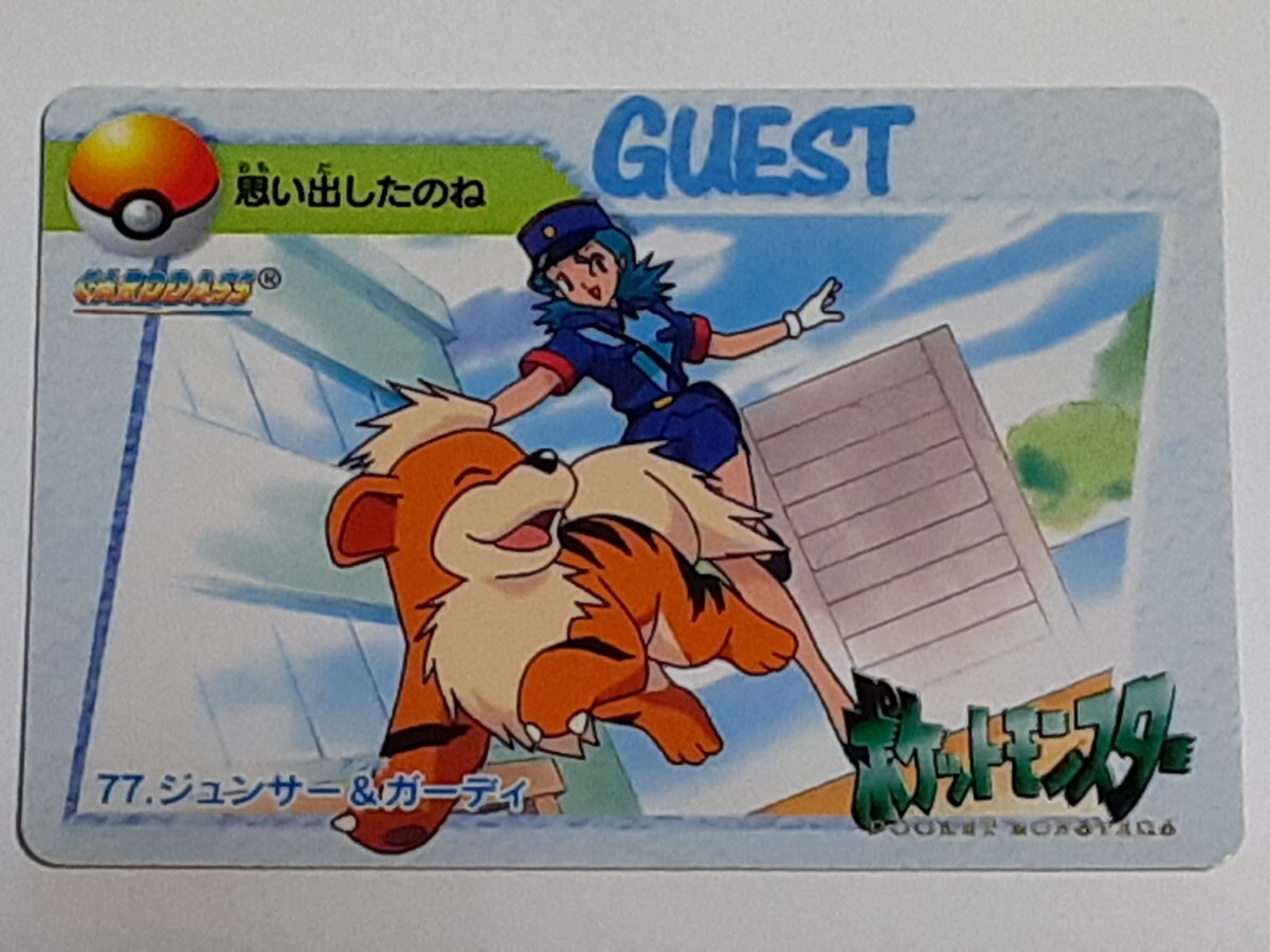 ☆1998年 カードダス ポケットモンスター アニメコレクション ☆1998年 カードダス ポケットモンスター アニメコレクション