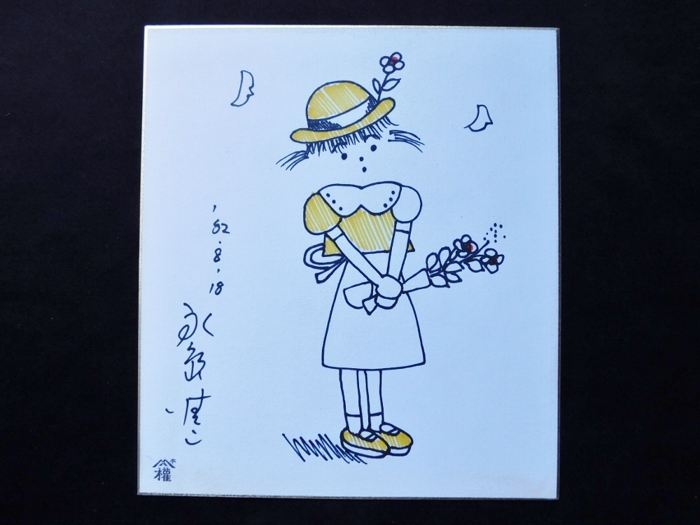 本物保障 漫画家の絵本の会 サイン色紙 手塚治虫 鉄腕アトム 本物保障 漫画家の絵本の会 サイン色紙 手塚治虫 鉄腕アトム