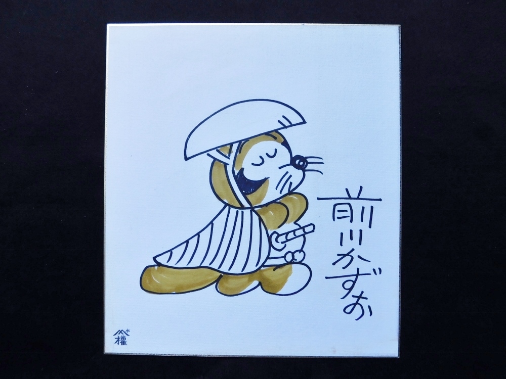 本物保障 漫画家の絵本の会 サイン色紙 手塚治虫 鉄腕アトム 本物保障 漫画家の絵本の会 サイン色紙 手塚治虫 鉄腕アトム
