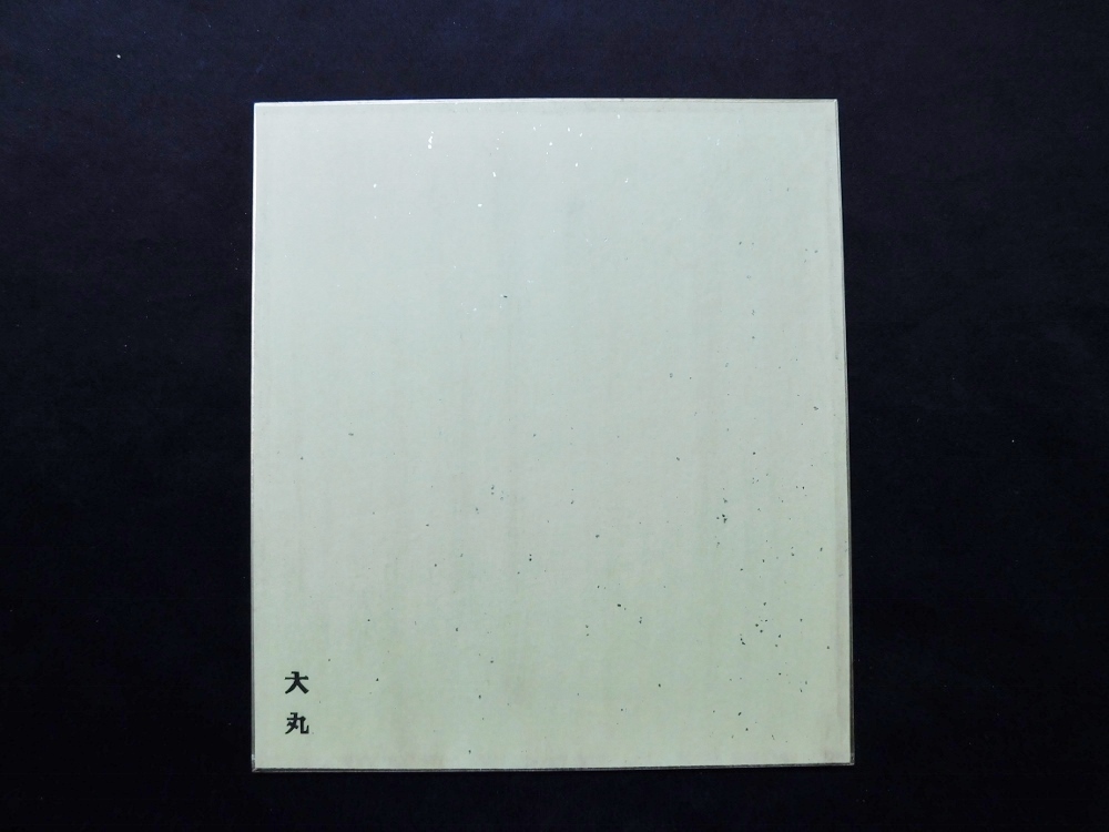 本物保障 水木しげる 肉筆画 直筆サイン 河童 水木落款印有 色紙 本物保障 水木しげる 肉筆画 直筆サイン 河童 水木落款印有 色紙