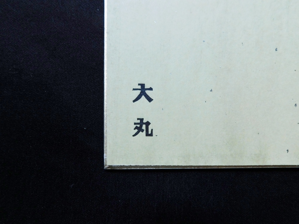本物保障 水木しげる 肉筆画 直筆サイン 河童 水木落款印有 色紙 本物保障 水木しげる 肉筆画 直筆サイン 河童 水木落款印有 色紙