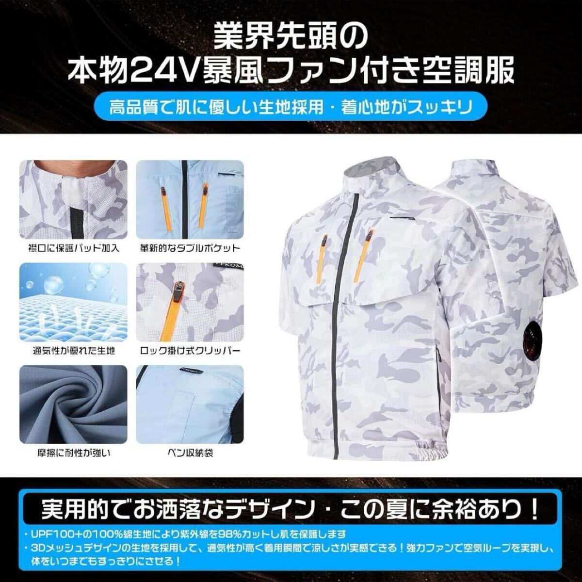空調作業服 ファン付き作業服 体感温度 6000RPM大風力モーター 空調作業服 ファン付き作業服 体感温度 6000RPM大風力モーター