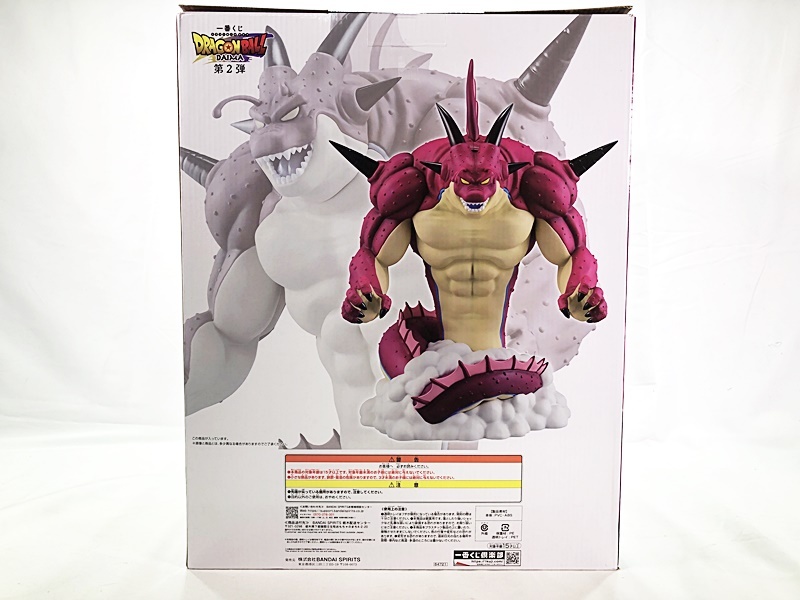 一番くじ ドラゴンボールDAIMA ラストワン賞 ポルンガ 一番くじ ドラゴンボールDAIMA ラストワン賞 ポルンガ