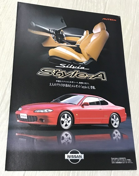 !_*NISSAN* Silvia S15* каталог *