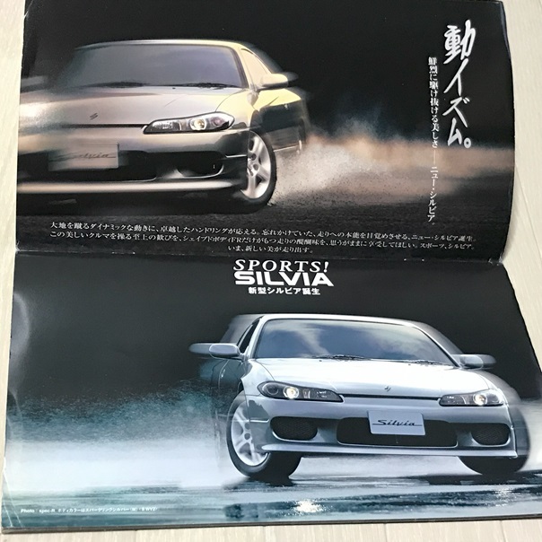 !_*NISSAN* Silvia S15* каталог *