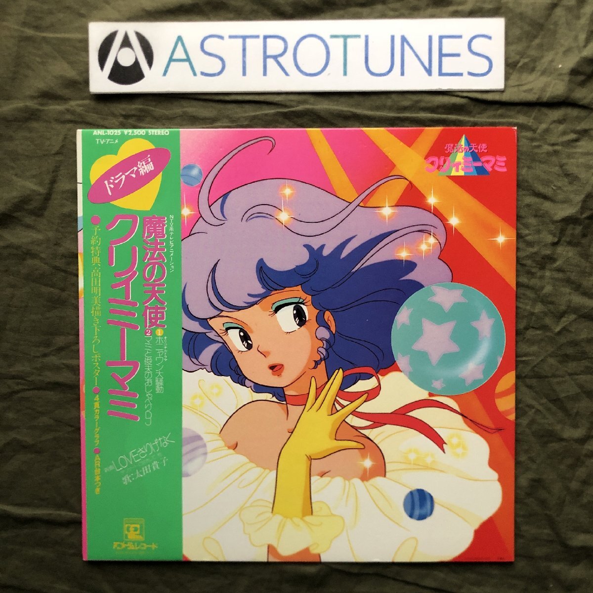  редкость запись 1984 год записано в Японии оригинал Release запись Mahou no Tenshi Creamy Mami LP запись драма сборник с лентой аниме manga (манга) takada Akira прекрасный Oota Takako 