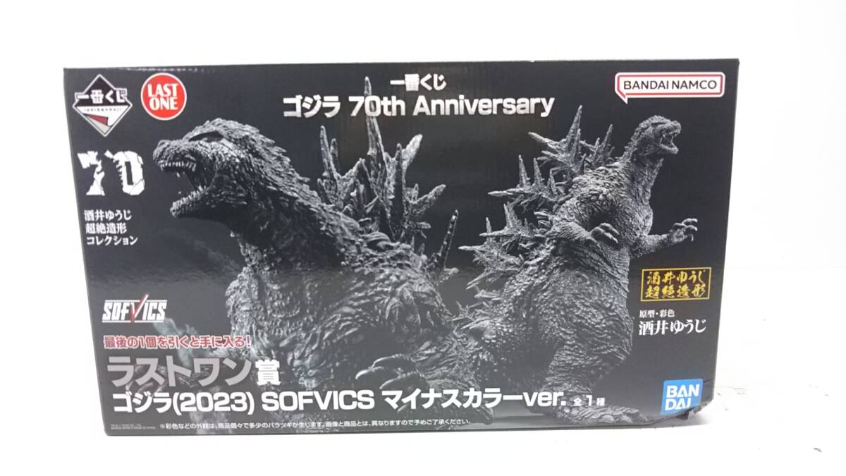 098-K09) 未開封品 一番くじ ゴジラ 70th Anniversary ラスト 098-K09) 未開封品 一番くじ ゴジラ 70th Anniversary ラスト