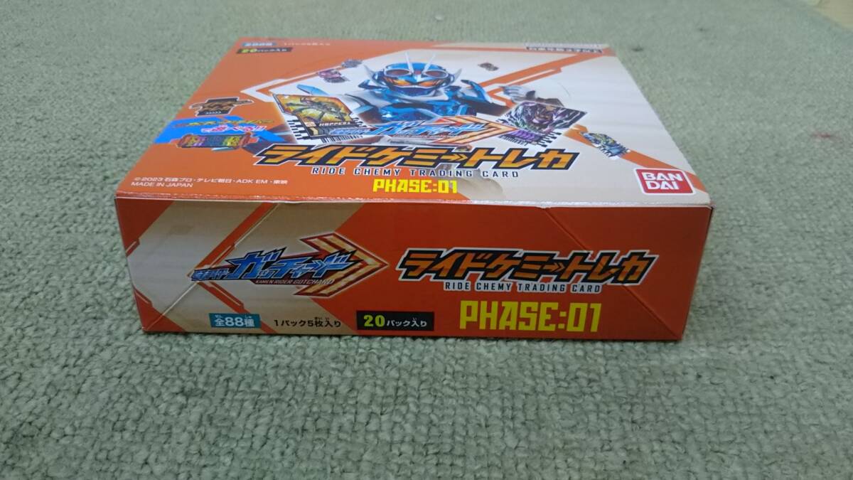 098-F43) 未開封品 仮面ライダーガッチャード ライドケミー 098-F43) 未開封品 仮面ライダーガッチャード ライドケミー