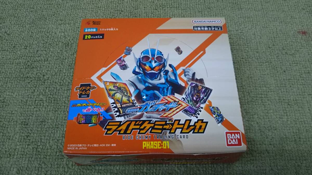 098-F43) 未開封品 仮面ライダーガッチャード ライドケミー 098-F43) 未開封品 仮面ライダーガッチャード ライドケミー