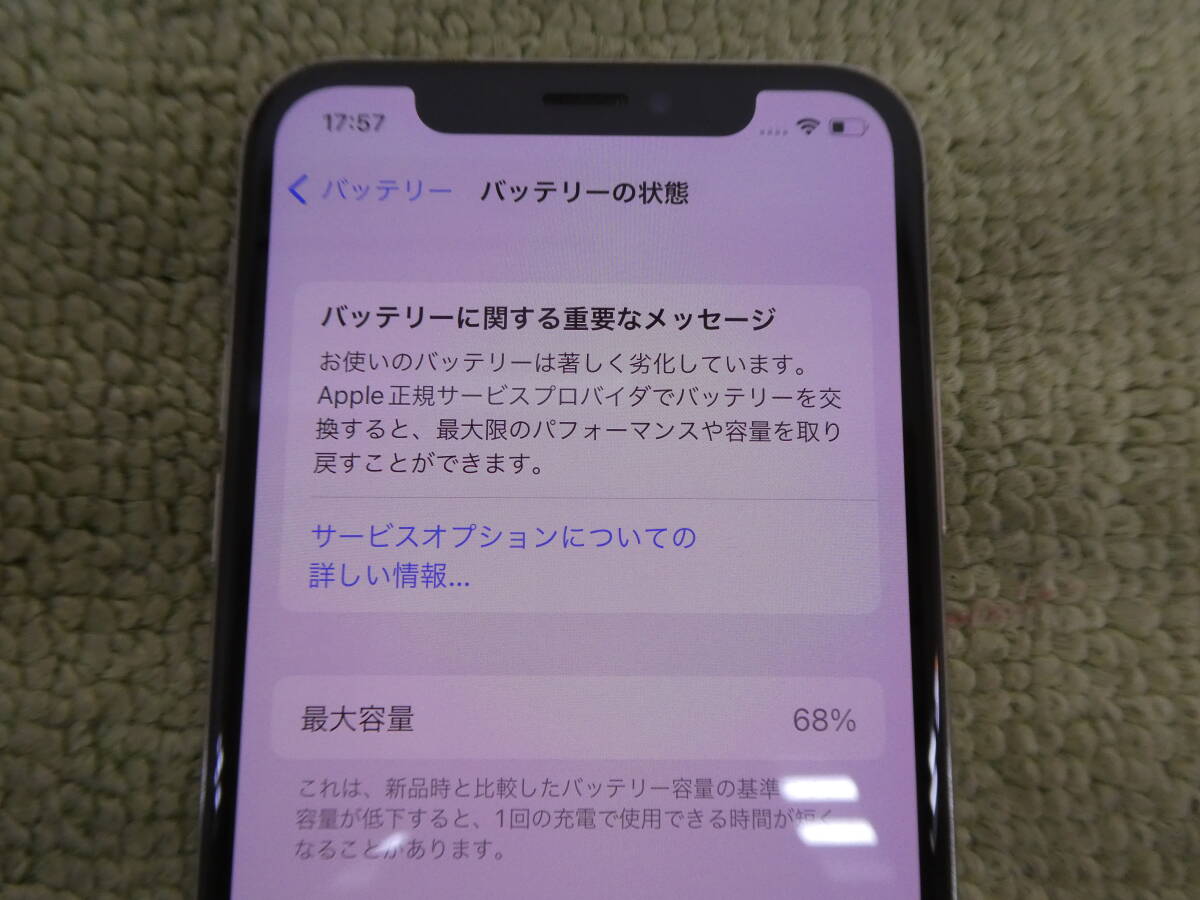 179-X87) 現状品 iPhone X 256GB シルバー ソフトバンク 制限 179-X87) 現状品 iPhone X 256GB シルバー ソフトバンク 制限