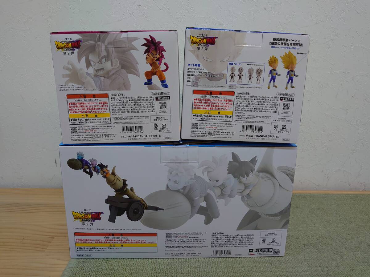 084-R67) 未開封品 一番くじ ドラゴンボールDAIMA 第2弾 A C E賞 084-R67) 未開封品 一番くじ ドラゴンボールDAIMA 第2弾 A C E賞