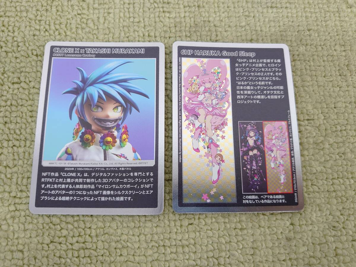 137-R75) 村上隆 もののけ 京都 Collectible Trading Card 137-R75) 村上隆 もののけ 京都 Collectible Trading Card