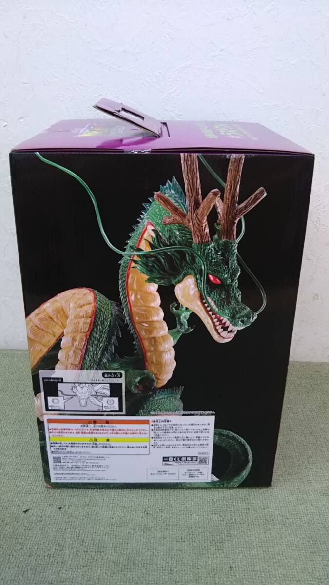 084-F13) 未開封品 一番くじ ドラゴンボール ダイマ ラストワン 084-F13) 未開封品 一番くじ ドラゴンボール ダイマ ラストワン