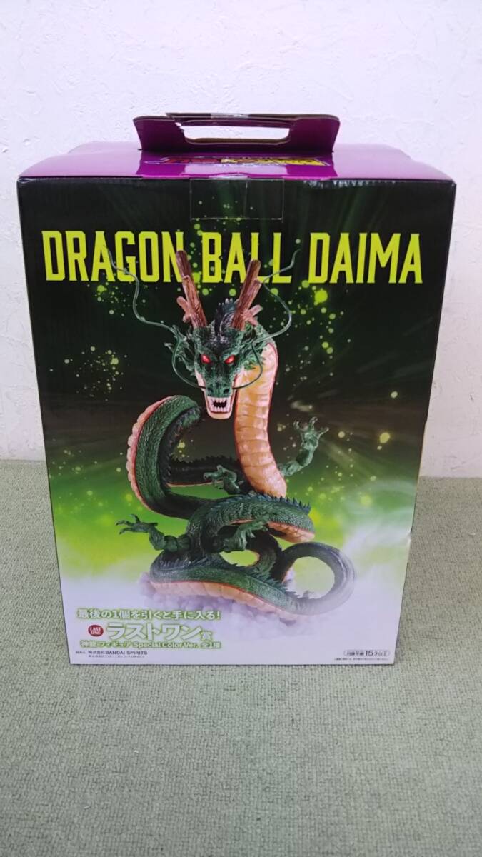084-F13) 未開封品 一番くじ ドラゴンボール ダイマ ラストワン 084-F13) 未開封品 一番くじ ドラゴンボール ダイマ ラストワン
