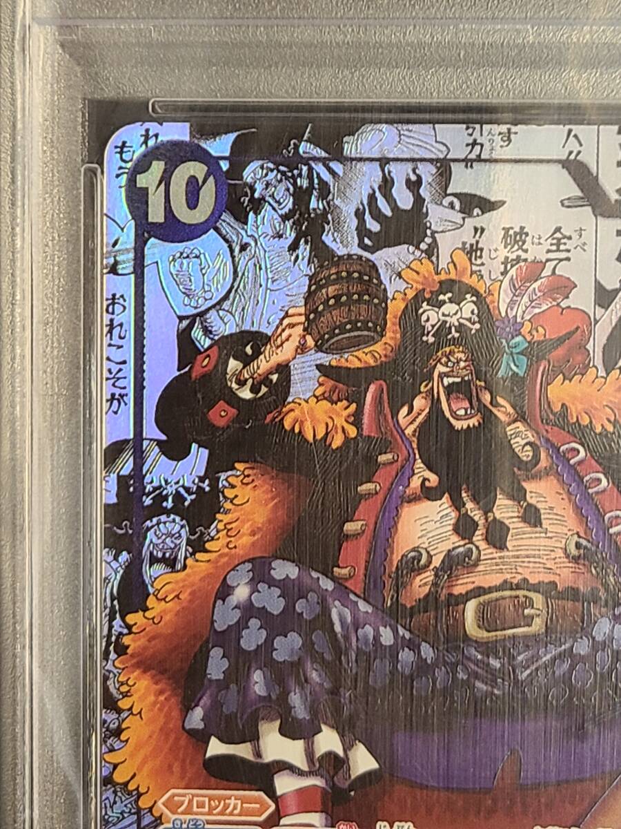 137-Q52【 PSA 10 】 ワンピースカードゲーム マーシャル・D 137-Q52【 PSA 10 】 ワンピースカードゲーム マーシャル・D