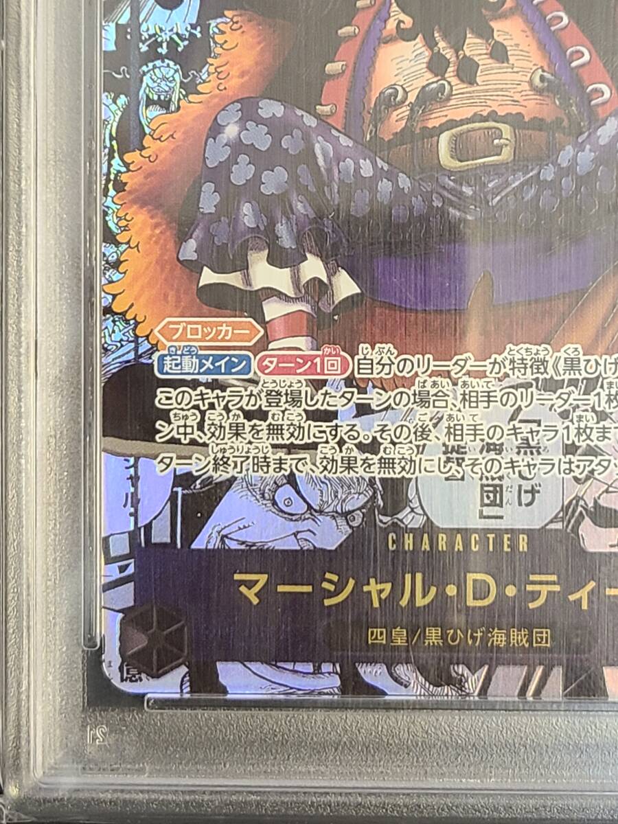 137-Q52【 PSA 10 】 ワンピースカードゲーム マーシャル・D 137-Q52【 PSA 10 】 ワンピースカードゲーム マーシャル・D