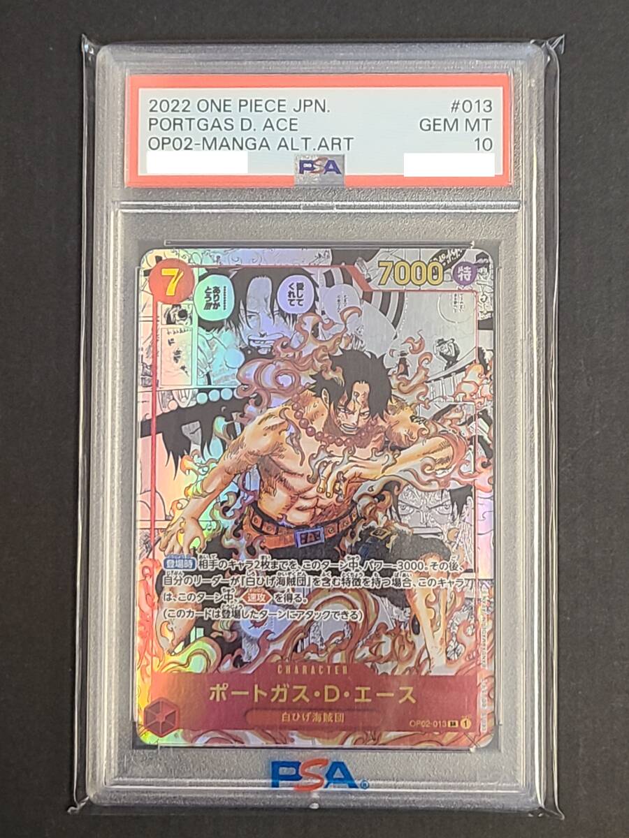 137-Q54【PSA10】 ワンピースカードゲーム ポートガス・D 137-Q54【PSA10】 ワンピースカードゲーム ポートガス・D