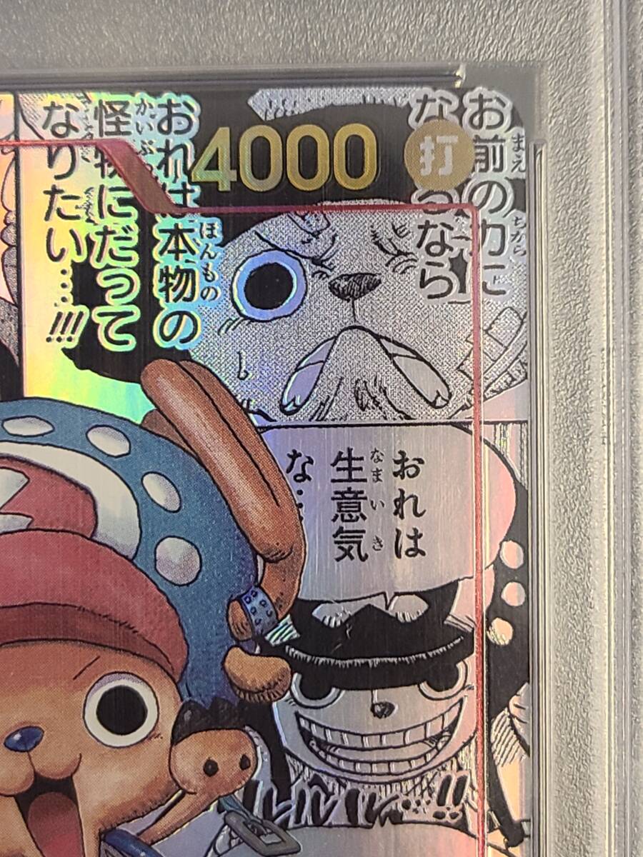 137-Q56【PSA10】 ワンピースカードゲーム トニートニー 137-Q56【PSA10】 ワンピースカードゲーム トニートニー