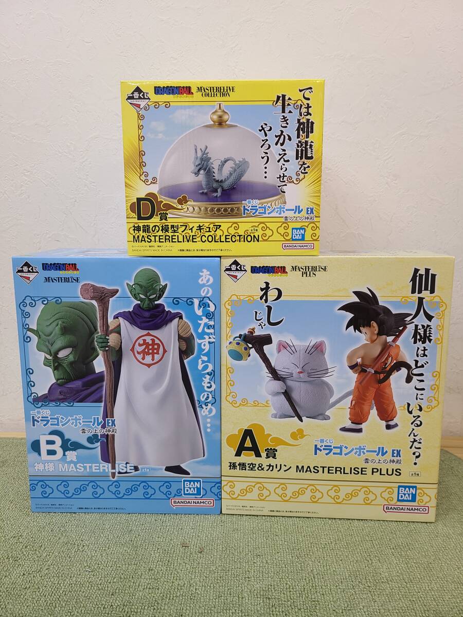 084-Y03) 未開封品 一番くじ ドラゴンボール EX 雲の上の神殿 084-Y03) 未開封品 一番くじ ドラゴンボール EX 雲の上の神殿