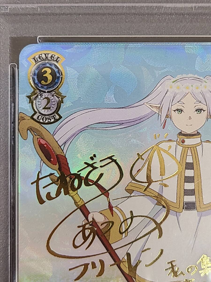 148-Y41【PSA10】 ヴァイスシュヴァルツ 一番好きな魔法 148-Y41【PSA10】 ヴァイスシュヴァルツ 一番好きな魔法