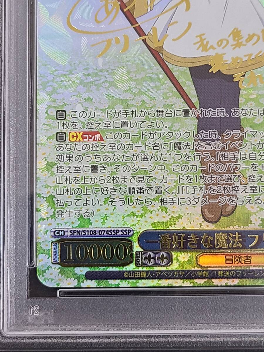148-Y41【PSA10】 ヴァイスシュヴァルツ 一番好きな魔法 148-Y41【PSA10】 ヴァイスシュヴァルツ 一番好きな魔法