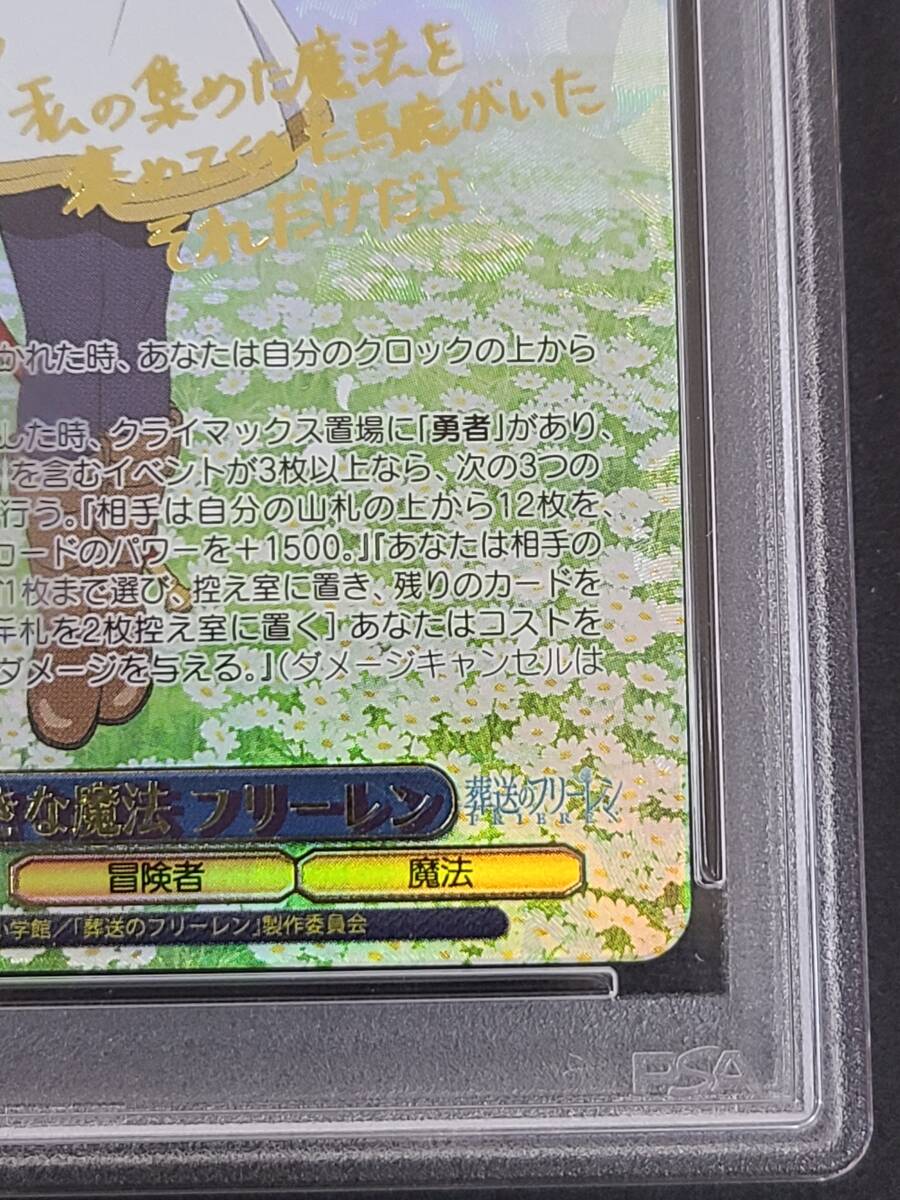 148-Y41【PSA10】 ヴァイスシュヴァルツ 一番好きな魔法 148-Y41【PSA10】 ヴァイスシュヴァルツ 一番好きな魔法