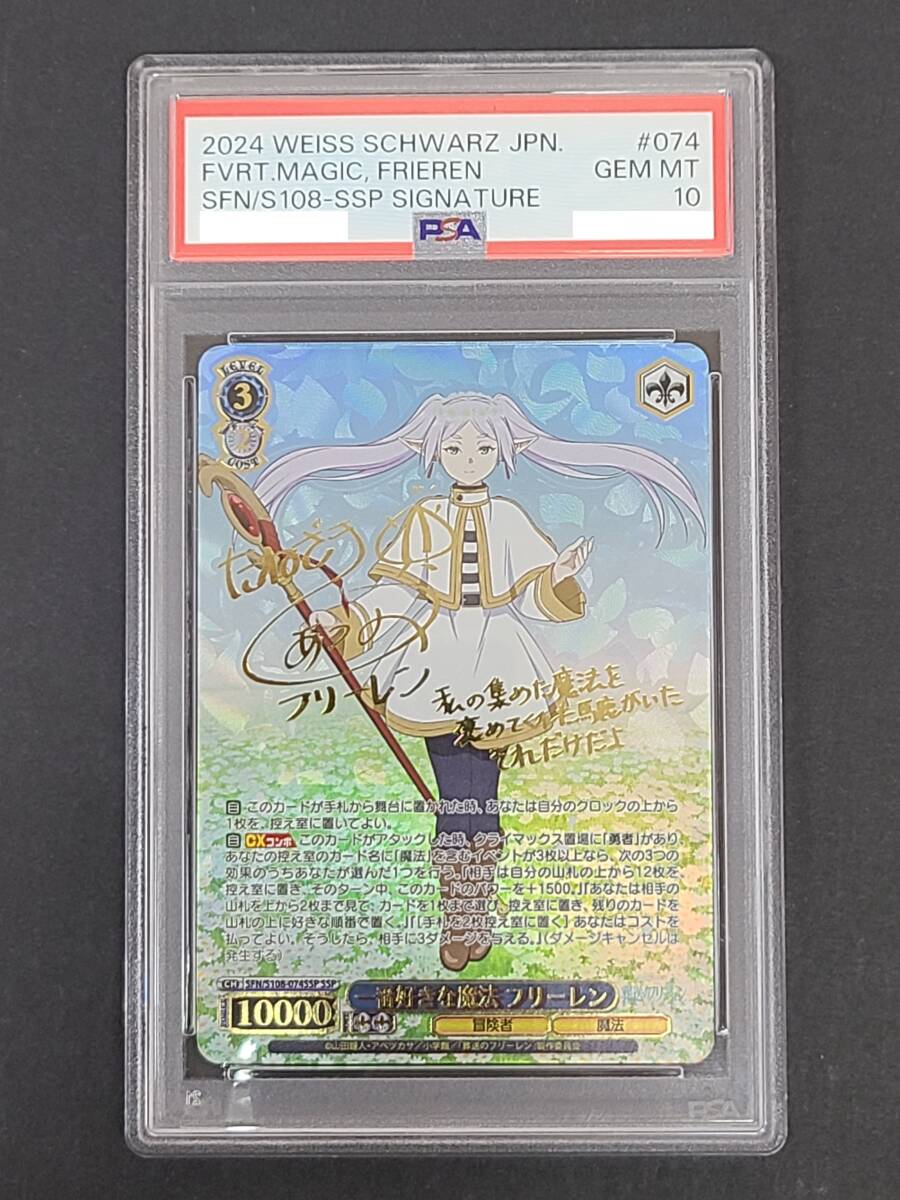 148-Y41【PSA10】 ヴァイスシュヴァルツ 一番好きな魔法 148-Y41【PSA10】 ヴァイスシュヴァルツ 一番好きな魔法