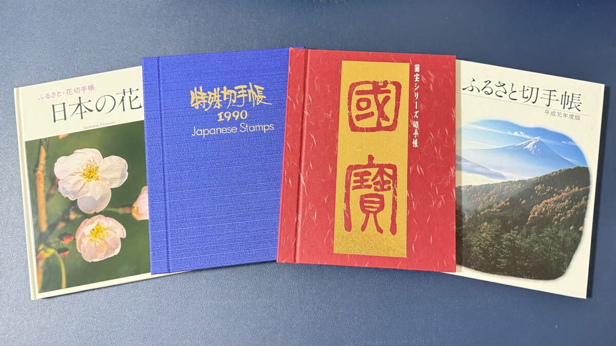 切手帳 4冊セット 日本の花 特別切手帳1990 国宝シリーズ切手帳 切手帳 4冊セット 日本の花 特別切手帳1990 国宝シリーズ切手帳