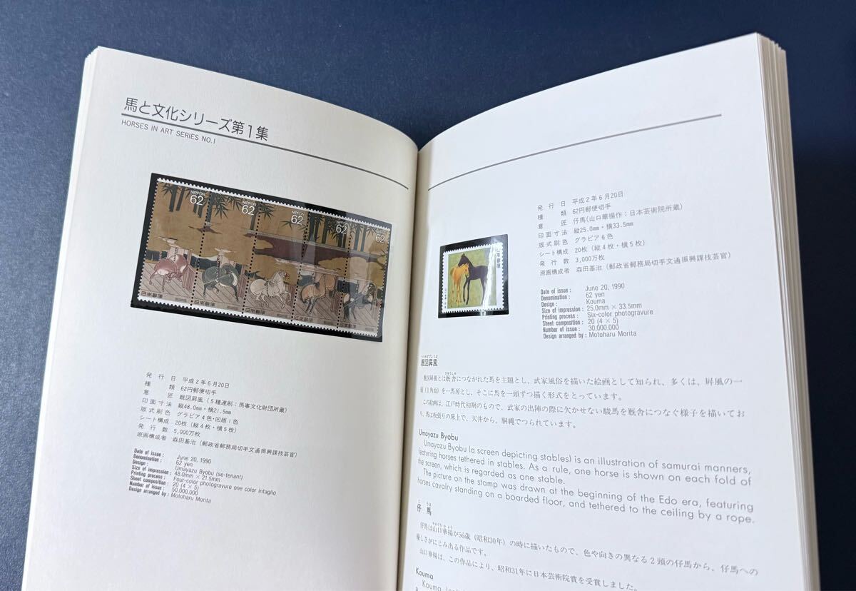 切手帳 4冊セット 日本の花 特別切手帳1990 国宝シリーズ切手帳 切手帳 4冊セット 日本の花 特別切手帳1990 国宝シリーズ切手帳