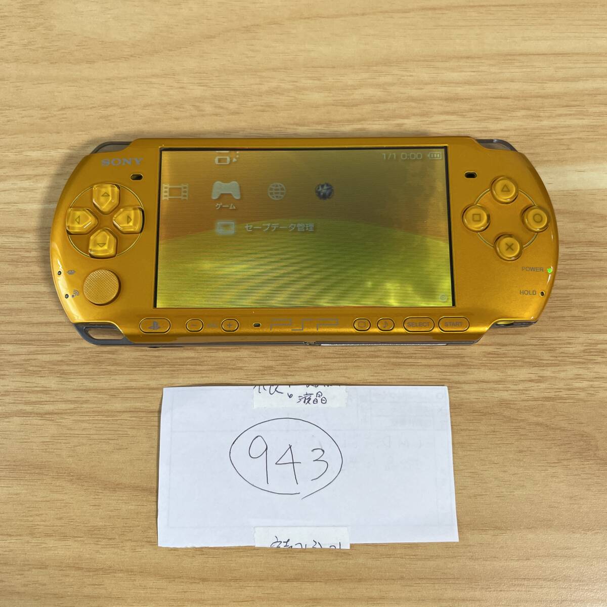 SONY PSP 3000 ブライトイエロー 本体のみ プレイステーション SONY PSP 3000 ブライトイエロー 本体のみ プレイステーション