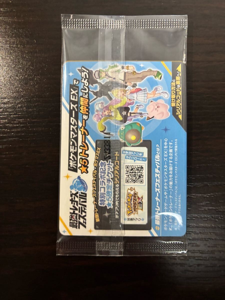 ナンジャモのカイデン プロモ 未開封(パック、ボックス、特殊 ナンジャモのカイデン プロモ 未開封(パック、ボックス、特殊