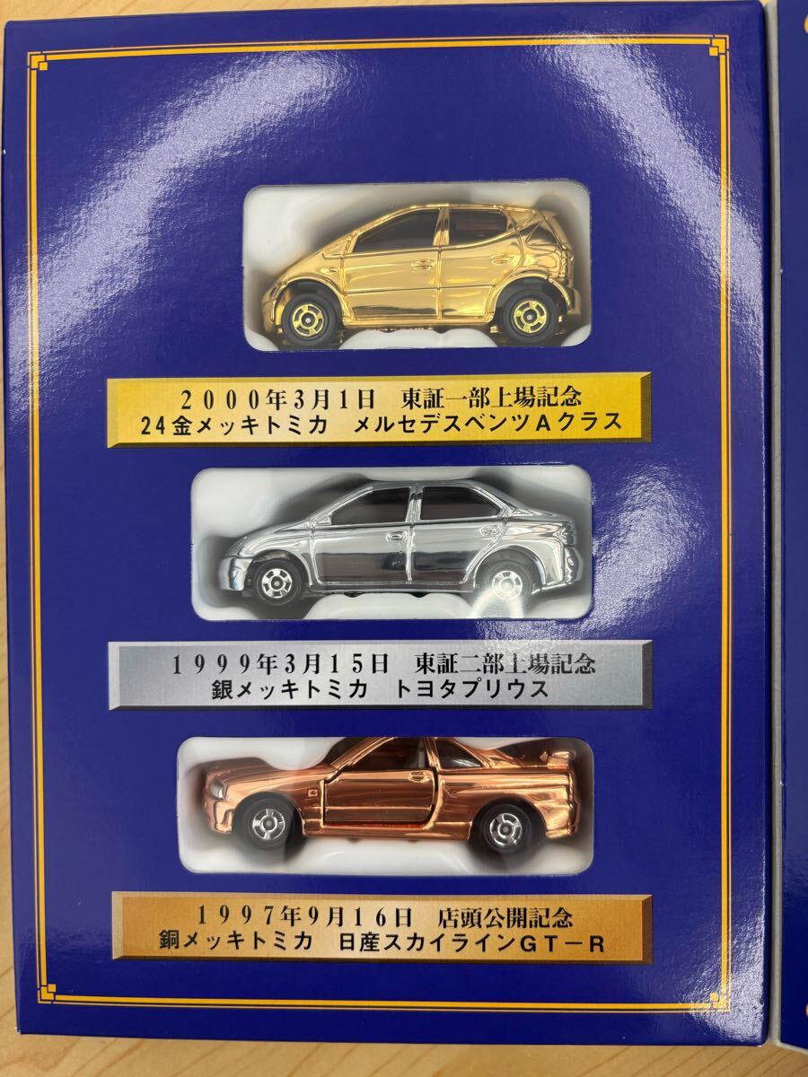1円〜 トミカ 株主優待 特別限定企画セット 2000 2003 セット 1円〜 トミカ 株主優待 特別限定企画セット 2000 2003 セット