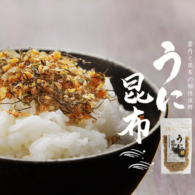 うに昆布85g　云丹とこんぶの相性抜群　炊き立てのご飯と一緒にお楽しみください。【生ふりかけ　ごはんの友　ウニコンブ　フリカケ】