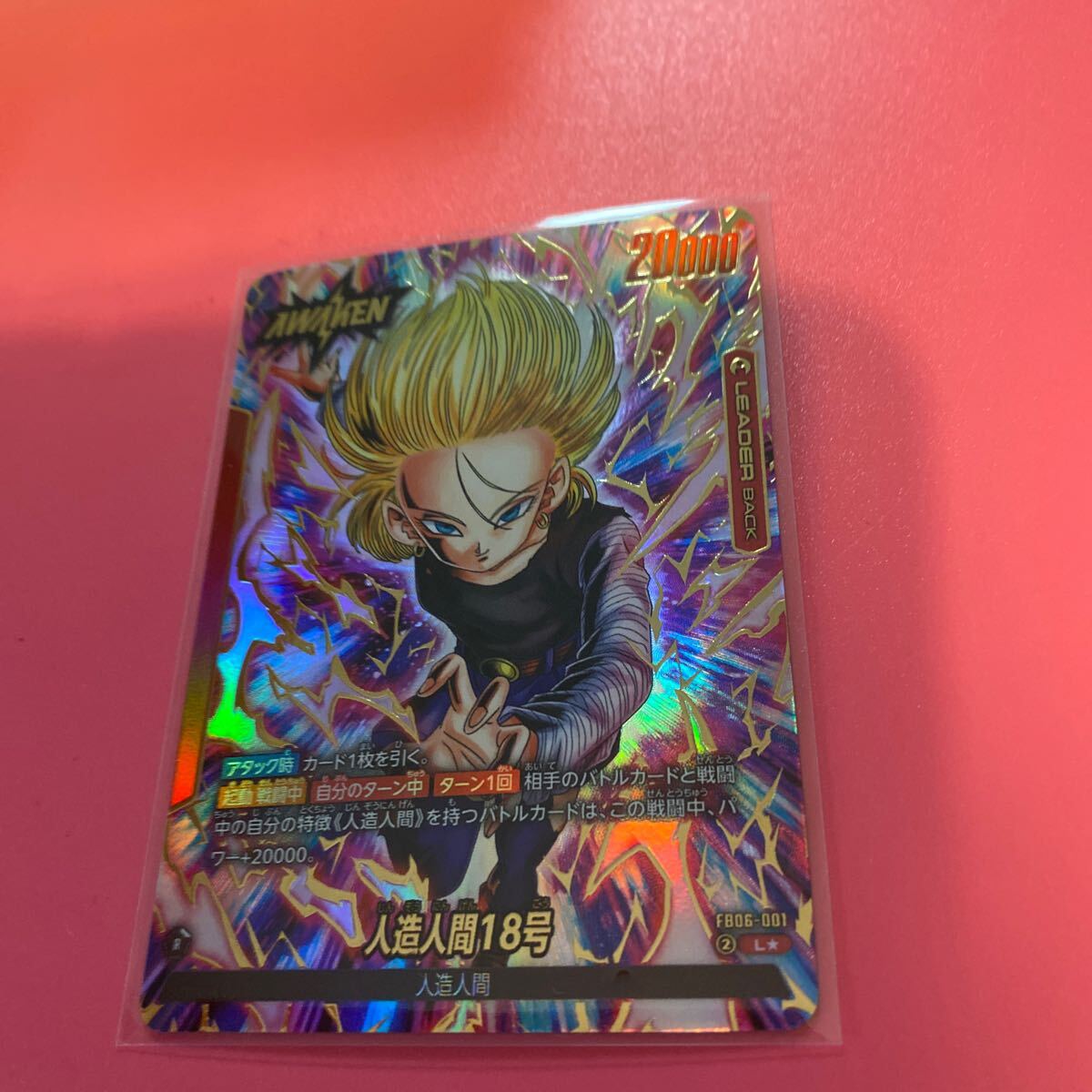 ドラゴンボールスーパーカードゲーム・フュージョンワールド ドラゴンボールスーパーカードゲーム・フュージョンワールド